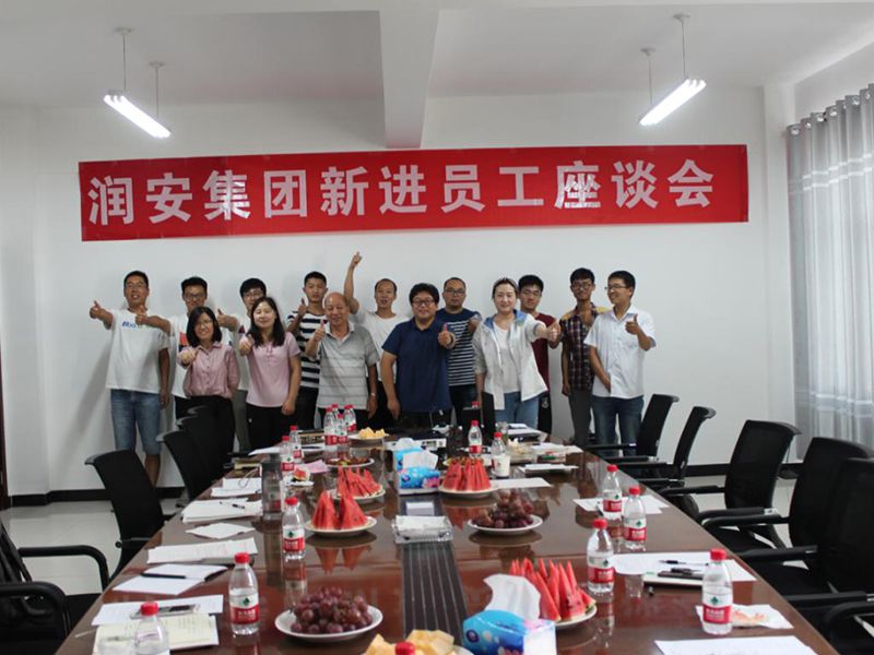 2018年7月28日，集團(tuán)公司新進(jìn)員工座談會順利召開