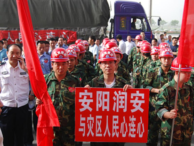 2008年5月28日，集團(tuán)公司組織員工奔赴汶川抗震救災(zāi)