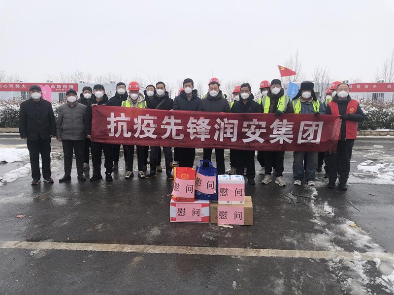 2022年1月，潤(rùn)安集團(tuán)臨危受命，援建安陽(yáng)疫情防控隔離點(diǎn)“安康驛站”，彰顯企業(yè)擔(dān)當(dāng)。