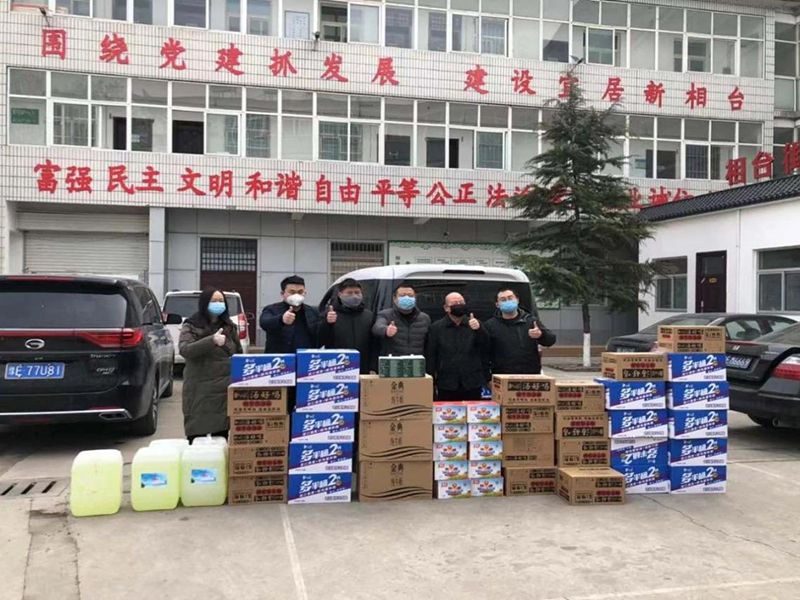 2020年2月7日，集團(tuán)公司“安陽(yáng)市殷都區(qū)戚家莊郝家橋城中村改造安置房”項(xiàng)目部向安陽(yáng)市殷都區(qū)相臺(tái)街道捐贈(zèng)抗疫物資，助力抗擊新冠肺炎疫情。