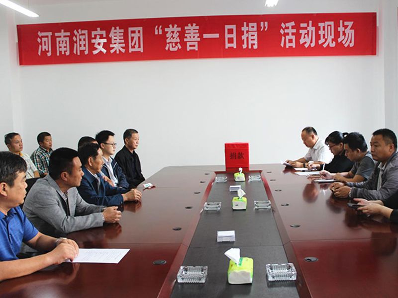 2018年9月28日，集團公司組織全體員工開展 2018年“慈善一日捐”活動。